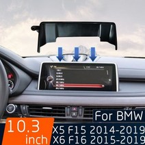 차량용 핸드폰 무선충전 거치대 BMW X5 X6 네비게이션 10.1 인치 1094, 10.3 inch base