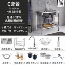 브래킷 브라켓 주방 304 스테인레스 스틸 두꺼운 단일 싱크볼 사각 싱크대 사각볼 대형 북유럽스타일 고정 수전 세제통 배수구 타입 사무실 캠핑카 원룸 탕비실 보조주방, 일반 강철 78X43 이중 홈 15개 세트