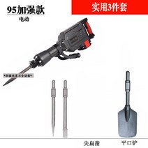전기 전동 드릴 삽 굴착기 땅파기 나무 굴삭기 자동삽, V 95강화모델5