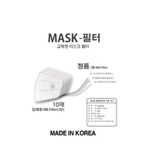 필터교체형 마스크필터 대량주문(100장 1000장 10000장)