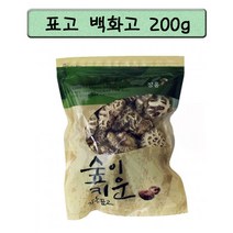 정남진 장흥 표고버섯 백화고 200g 표고버섯 중 으뜸 갓의 퍼짐이 거의없고 육질이 두꺼움 봄 가을만 까다로운 수확으로귀한버섯