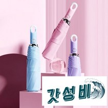 우양산 UV차단 암막 3단 고리, 상품선택, 핑크