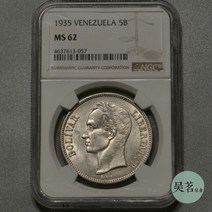 NGC MS62 베네수엘라 1935 5 볼리바르 25g 기념주화 행운의선물 희귀주화 대박기원