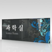 카시드 WLR034 표찰 표지판 표시판 도어싸인 팻말 명판 룸표시 방이름 부서명 부서이름 사무실 병원 교회 군부대, 아크릴