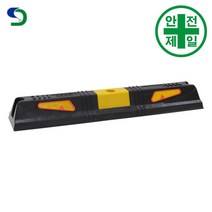 고무 주차블럭 SD-고급차량용 (L750mm) 도로 교통 주차 신호 주차블럭 주차용품, 셋트앙카