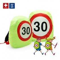 스쿨존가방안전커버 (소 대) KC인증완료 L (대)