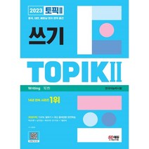 한국어능력시험어휘어법 관련 베스트셀러 상품 추천