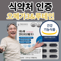 식약청 식약처 인증 인정 루테인 알티지 rtg 오메가 3 플러스 마리 매리 미리 골드 추출물 루태인 황반 눈 노화 노안 30대 40대 50대 60대 직장인 부모님 온가족 수험생, 4개월