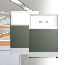 플랜맥스 블럭파티션 60T 그라스 상단유리 KTT0612G~1212G (높이1160x폭600~1200) 파티션, 사이즈 : W700mm (KTT-0712G)