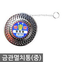 HL 금관멸치통_중