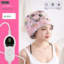 핫캡 헤어팩 여자 스팀 헤어, [현대 고양이]