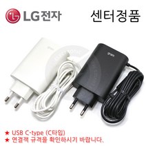 LG 그램 17Z90Q-GA56K 정품 노트북 충전기 아답터 아답타 C타입, 블랙