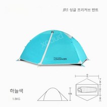 백패킹텐트 캠핑 쉘터 2인용 하이킹 1인용 바람막이 원터치 동계 비박 간이, 1인용 블루