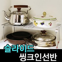 씽크인 슬라이드 그릇 대 다용도 주방 키친 욕실 싱크대 정리 수납 선반 건조대 트레이, 상세페이지 참조