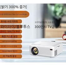 빔프로젝터 가정용 캠핑용 학원용 사무용 휴대용 기숙사 학생 TV 미니빔 프로젝터 1080p, 공식 표준, 초선명 스마트 버전