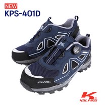 콜핑 안전화 KPS-401D 2022NEW 4인치 다이얼안전화 볼넓은 빅사이즈 발편한 경량안전화