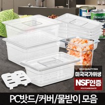 PC밧드 냉동실수납 투명플라스틱용기 냉장고정리트레이 갓니 김밥재료보관, PC밧드커버일반형1-2