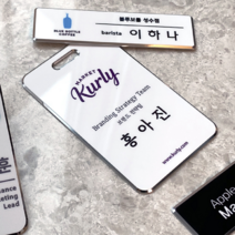 사원증 제작 케이스 미니 엣지 출입증 목걸이 명찰, 02.엣지_기본형_타공유, 고급형케이스_세로형/목걸이줄_검정