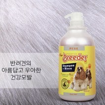 우리펫 비듬 가려움완화 강쥐 샴푸린스겸용 1000ml 강아지각질 발샴푸 피부보습 애견병원용 강아지발바닥 싱글족