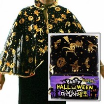 8000파티할로윈마법사망토, 단품