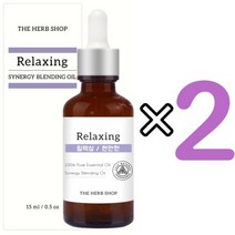 더허브샵 천연 블랜딩 오일 아로마 허브 에센셜 15ml 수면(Relaxing) 2개