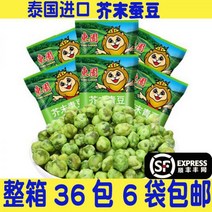 완두콩 튀김 간식 好的 没问题 태국 수입 Dongyuan 겨자 맛 녹두 g 봉지 견과류 볶은 씨앗과 캐주얼 스낵 곡물, 겨자녹두 50g 6팩, 50g, 6개