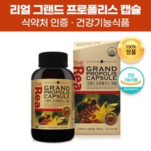 지엔 건강기능식품 뉴질랜드 프로폴리스 90캡슐 플라보노이드 폴라보노이드 프로폴리스추출물 비타민e 함유 온가족 부모님 어린이 학생 항산화 유해산소억제 항균 무균 활력 면역기능 도움, 2개