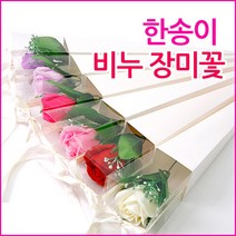스마일팡팡 화이트데이 졸업식 입학식 비누 장미 꽃 한송이, 레드