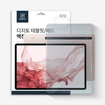 갤럭시탭S8플러스 방탄액정필름 8H 우레탄 풀커버 태블릿 필름, (4851) 탭S7플러스-방탄필름1매