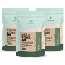 히말라야 핑크솔트 히말라야 핑크 소금 맛있는 바위 소금 저염식 1kg 3팩