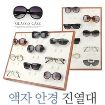 인기있는 안경정리대 구매률 높은 추천 BEST 리스트