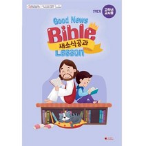 2023년 1학기 새소식공과 고학년 교사용