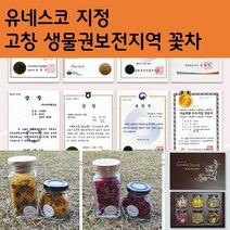 [모음전] 유네스코 고창 생물권보전지역 꽃차 31종 각종 대상 수출 청정 환경 선운산 자락 3번 우려먹는 허브티, 08-1.삼색제비꽃 10g