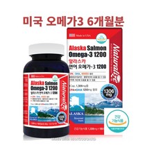 미국직수입 알래스카 연어 청소년 수험생 오메가3 캡슐 DHA EPA