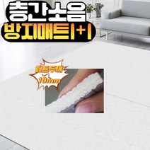 [대형1+1]아빠만믿고뛰는 층간소음 피아노 놀이방 방음매트 고급형, 리프멜로우 디자인[2000x1400x1T]x2장