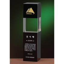 크리스탈 상패 GM0592 근속기념패 감사패 공로패, FREE FREE