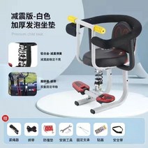 자전거유아안장 어린이 안장 전기 앞 좌석전기 스쿠터 충격 흡수 높이 조절 좌석편안함두꺼운 포함