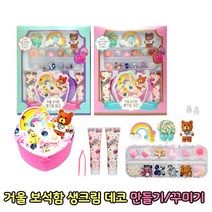 수오피스 거울 보석함 생크림 데코 DIY 만들기 악세사리보관함 쥬얼리 비즈 공예 선물용