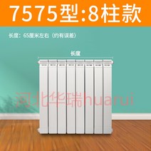 라디에이터 구리 알루미늄 복합 가정 배관 천연 가스 벽걸이 보일러 수평 및 수직 중앙 난방, 수평 동-알루미늄 75 내연벽 60 8기둥 길이