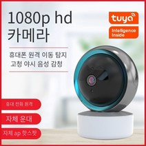 CAICHEN 전방향 회전형 스마트 홈 보안 카메라, 2 백만 픽셀 32g 메모리 카드 (약 3 일 주기)