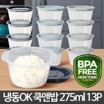 남은 반찬 냉동보관 소분용 밀폐용기 270ml 예쁜그릇쇼핑몰, 스카이블루 13p