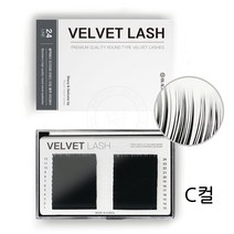 뷰티체인지 블랙베리 벨벳속눈썹 C컬 속눈썹연장재료, 1개, C컬 0.20 MIX