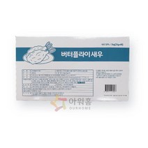 버터플라이 새우튀김 1kg, 단품, 단품