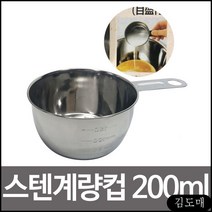 KDM PASTO 스텐계량컵 200ml 베이킹 눈금컵 계량기 제빵 제과, KDM 1, 쿠팡 본상품선택