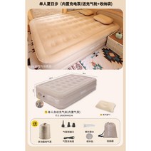 자동 풍선 매트리스 텐트 야외 두꺼운 슬리핑 패드 캠핑 바닥 캠핑 휴대용 가정용 공기 채워진 매트리스, 단일 내장 충전 펌프 베개  보관 가방