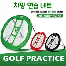 골프연습망 골프 매트 다목적 컷네트 실내외 훈련 그물망 휴대용 접기 골프 연습망 골프망, 블랙