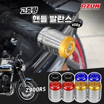 가와사키 Z900RS 알존 프리미엄 고중량 핸들발란스 8MM 볼트형, 레드, 1개