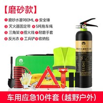구급차 소화기 자가용 점검 안전 용구 3점 세트 자동차 구급 안전 키트 화재 구난, 프로스트구급차10종세트(오프로드아웃도어)