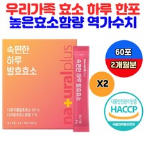 남녀노소 곡물 효소 분말 속편한 소화효소 슈퍼푸드 40대 50대 60대 직장인 사회인 청년 중년 단백질 탄수화물 분해 소화안될때 효소유산균 호밀 옥수수 율무 대두 소화 효소제