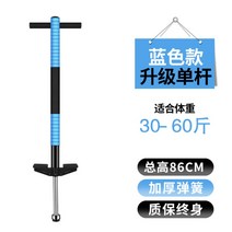 재밌는 점핑 머신 뜀 뛰기 스카이콩콩 점프 기계 놀이 포고 스틱 실내 실외 운동, 미니블루(30kg이하)